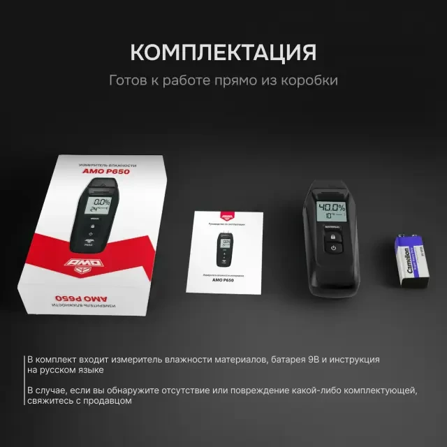 Влагомер AMO P650 Влагомер AMO P650