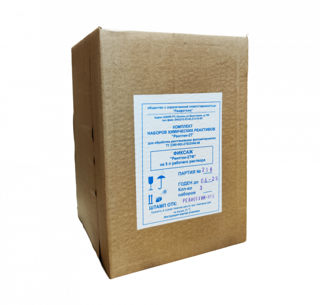 Фиксаж Рентген-2ТФ на 5 л раствора Фиксаж Рентген-2ТФ на 5 л раствора