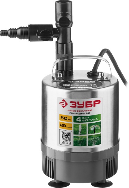 Фонтанный насос ЗНФЧ-29-2.3-С ЗУБР 50 Вт Фонтанный насос ЗНФЧ-29-2.3-С ЗУБР 50 Вт