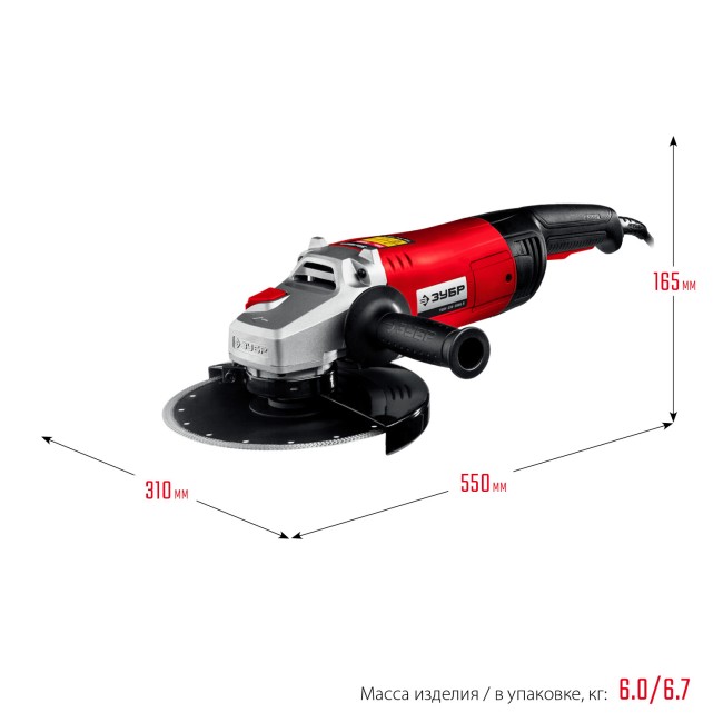Угловая шлифмашина УШМ-230-2605 П ЗУБР Угловая шлифмашина УШМ-230-2605 П ЗУБР