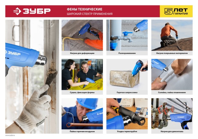 Технический фен ФТ-П2000 М2Д ЗУБР Технический фен ФТ-П2000 М2Д ЗУБР