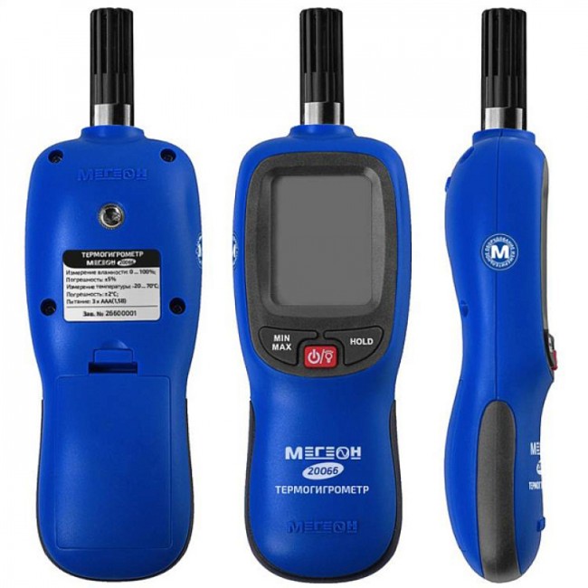 Термогигрометр МЕГЕОН 20066 с поверкой Термогигрометр МЕГЕОН 20066 с поверкой