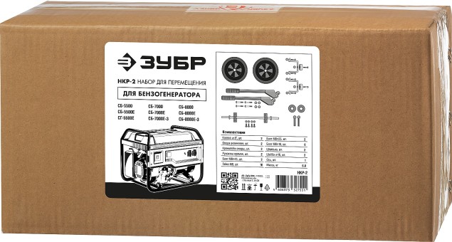 Транспортировочный комплект НКР-2 ЗУБР Транспортировочный комплект НКР-2 ЗУБР