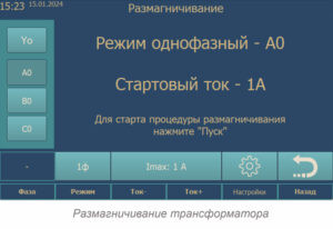 Микроомметр ИКС-40АС Микроомметр ИКС-40АС