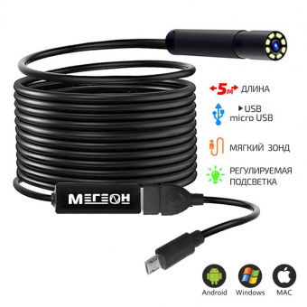 Видеоэндоскоп МЕГЕОН 33051 Видеоэндоскоп МЕГЕОН 33051