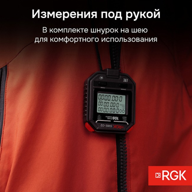 Секундомер электронный RGK SWE-03 с поверкой Секундомер электронный RGK SWE-03 с поверкой