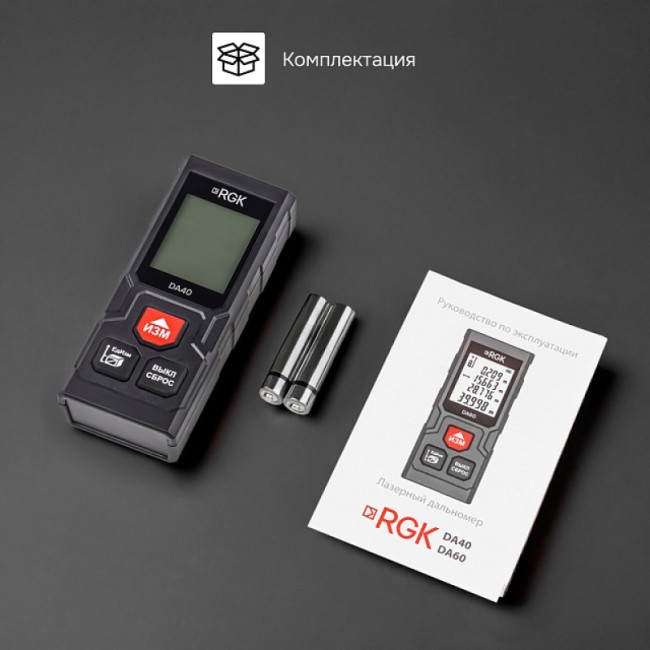Лазерный дальномер RGK DA40 Лазерный дальномер RGK DA40