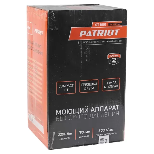 Мойка высокого давления Patriot GT 880 Imperial