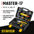 STAYER Master-17, 17 предм., универсальный набор инструмента для дома (2205-H17) STAYER Master-17, 17 предм., универсальный набор инструмента для дома (2205-H17)