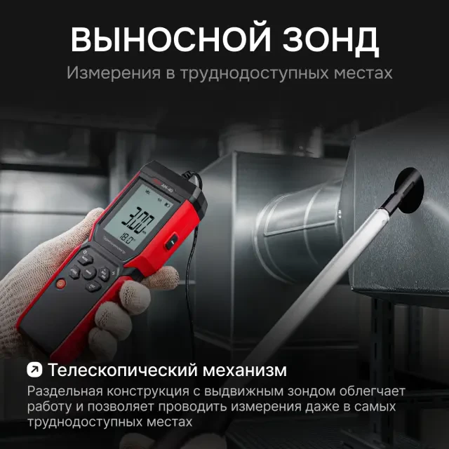 Термоанемометр RGK AM-40