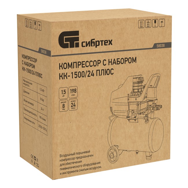 Компрессор с набором КК-1500/24 ПЛЮС прямой привод, масляный Сибртех