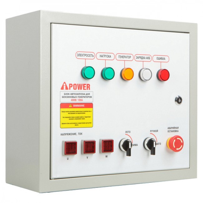 Бензиновый генератор A-iPower A7500EA + блок автозапуска A-iPower 230В/400В 100А 8 ПИН