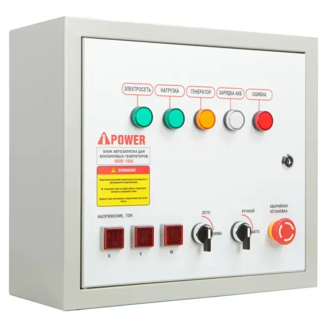 Бензиновый генератор A-iPower A8000EAX + блок автозапуска A-iPower 230В/400В 100А 8 ПИН