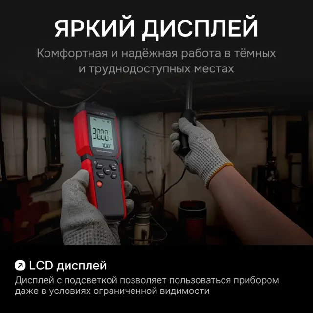 Термоанемометр RGK AM-40 с поверкой Термоанемометр RGK AM-40 с поверкой