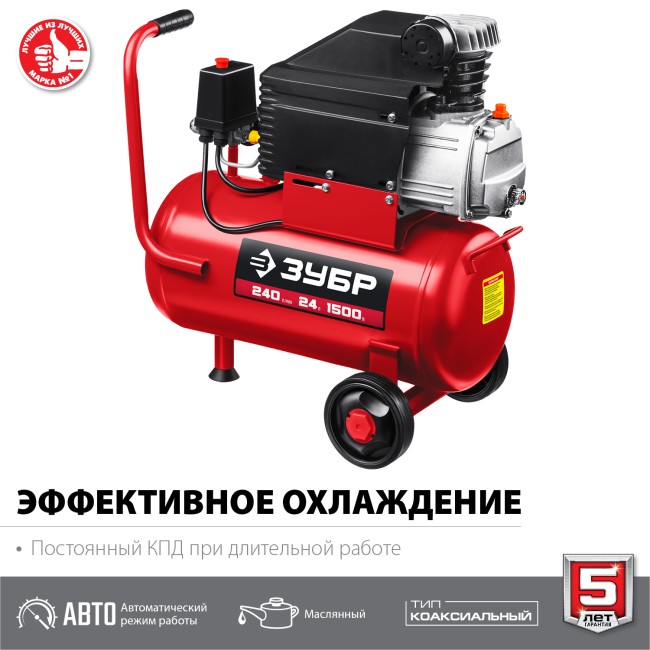 Масляный компрессор КПМ-240-24 ЗУБР Масляный компрессор КПМ-240-24 ЗУБР