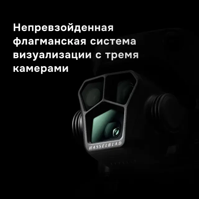 DJI Mavic 3 Pro (DJI RC)