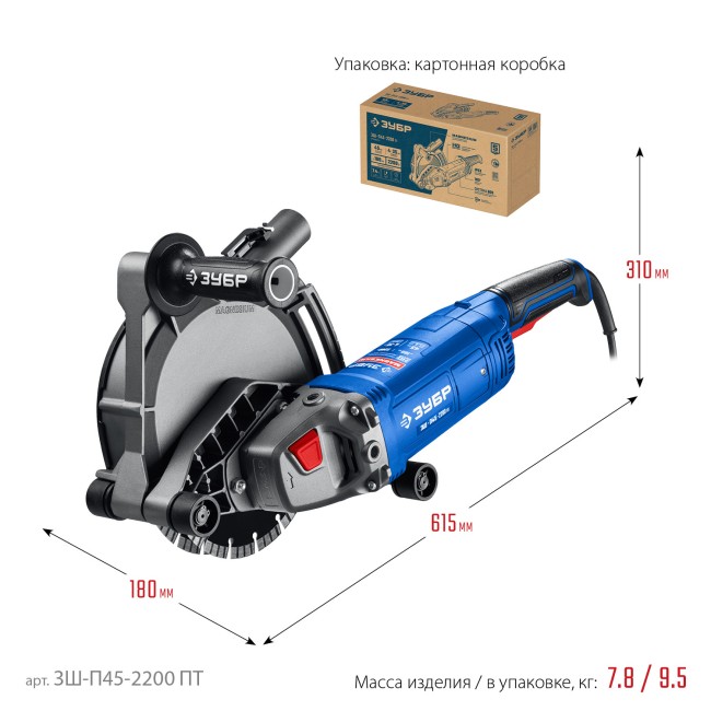 Штроборез (бороздодел) Профессионал ЗШ-П45-2200 ПТ ЗУБР Штроборез (бороздодел) Профессионал ЗШ-П45-2200 ПТ ЗУБР