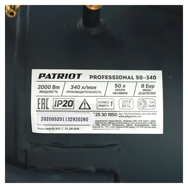 Компрессор поршневой масляный Patriot EURO 50-340