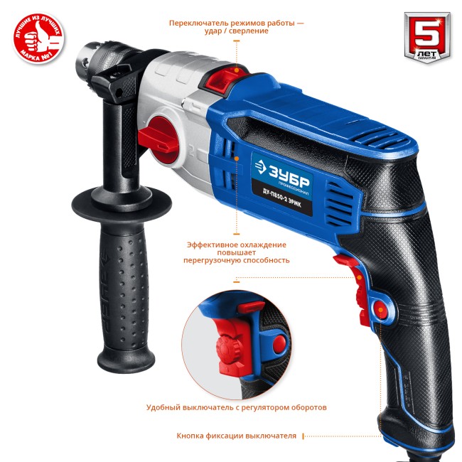 Ударная дрель ДУ-П850 ЭРМ К ЗУБР Ударная дрель ДУ-П850 ЭРМ К ЗУБР
