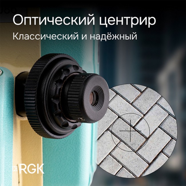 Электронный теодолит RGK T-20 ( оптический отвес) Электронный теодолит RGK T-20 ( оптический отвес)