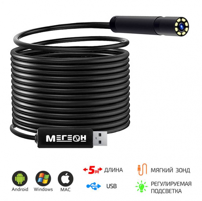 Видеоэндоскоп МЕГЕОН 33050 Видеоэндоскоп МЕГЕОН 33050
