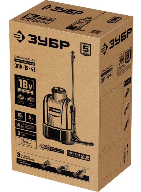 Аккумуляторный опрыскиватель ОПЛ-15-41 ЗУБР 15 л Аккумуляторный опрыскиватель ОПЛ-15-41 ЗУБР 15 л