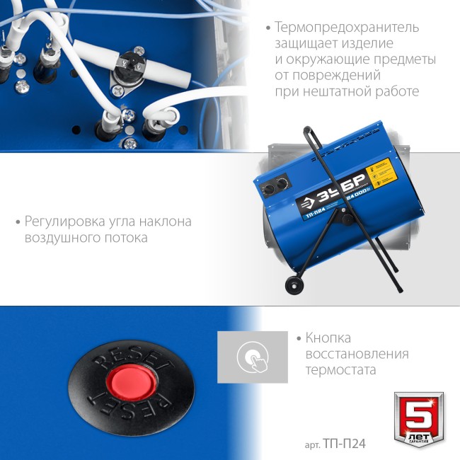 Тепловая пушка электрическая ТП-П24 ЗУБР Профессионал 24 кВт