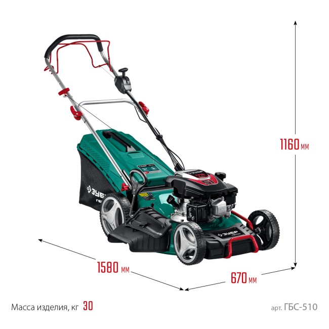 Газонокосилка бензиновая самоходная ГБС-510 ЗУБР Газонокосилка бензиновая самоходная ГБС-510 ЗУБР