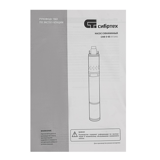 Скважинный насос СНВ-3-65, винтовой, диаметр 3", 700 Вт, 1800 л/ч, напор 65 м Сибртех Скважинный насос СНВ-3-65, винтовой, диаметр 3", 700 Вт, 1800 л/ч, напор 65 м Сибртех