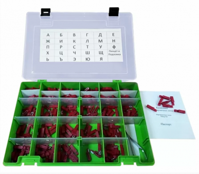 Литеры маркировочные №5, цифры 5 мм