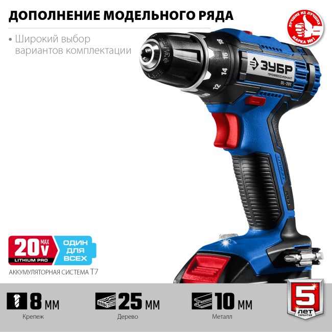 Дрель-шуруповерт DL-201-22 ЗУБР 2 АКБ Дрель-шуруповерт DL-201-22 ЗУБР 2 АКБ