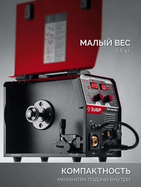 Полуавтомат сварочный, с газом / без газа, горелка ПСГ-220 (ПСГ-М9-220-Р) ЗУБР MIG & CUT 5-в-1, MIG / MAG, PLASMA CUT, FCAW, MMA, TIG Полуавтомат сварочный, с газом / без газа, горелка ПСГ-220 (ПСГ-М9-220-Р) ЗУБР MIG & CUT 5-в-1, MIG / MAG, PLASMA CUT, FCAW, MMA, TIG