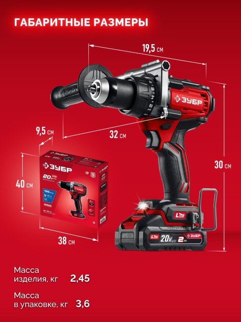 Бесщеточная дрель-шуруповерт ДБ-165-21 ЗУБР 20 В, 165 Н·м, 1 АКБ LMS (2 А·ч Бесщеточная дрель-шуруповерт ДБ-165-21 ЗУБР 20 В, 165 Н·м, 1 АКБ LMS (2 А·ч