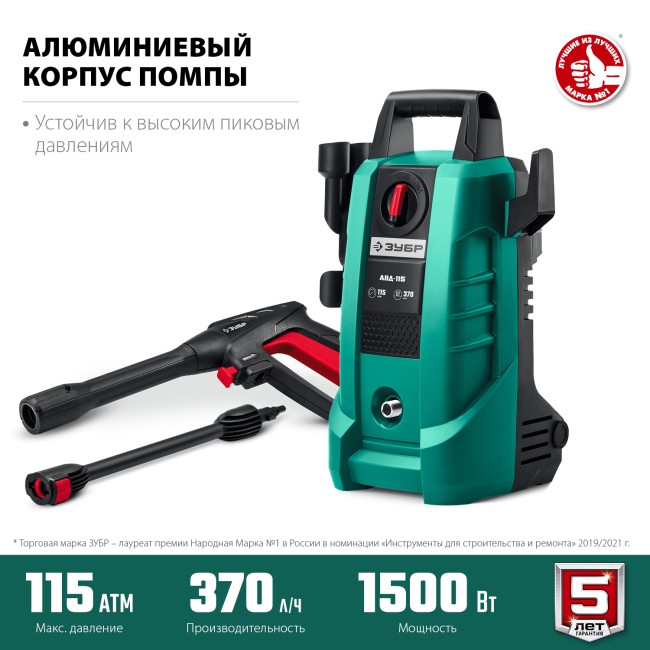 Мойка высокого давления АВД-115 ЗУБР Мойка высокого давления АВД-115 ЗУБР