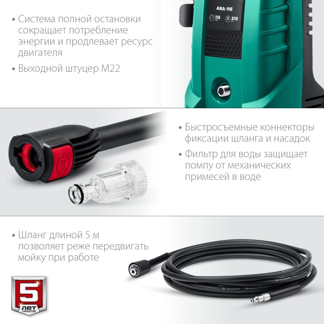 Мойка высокого давления АВД-115 ЗУБР Мойка высокого давления АВД-115 ЗУБР