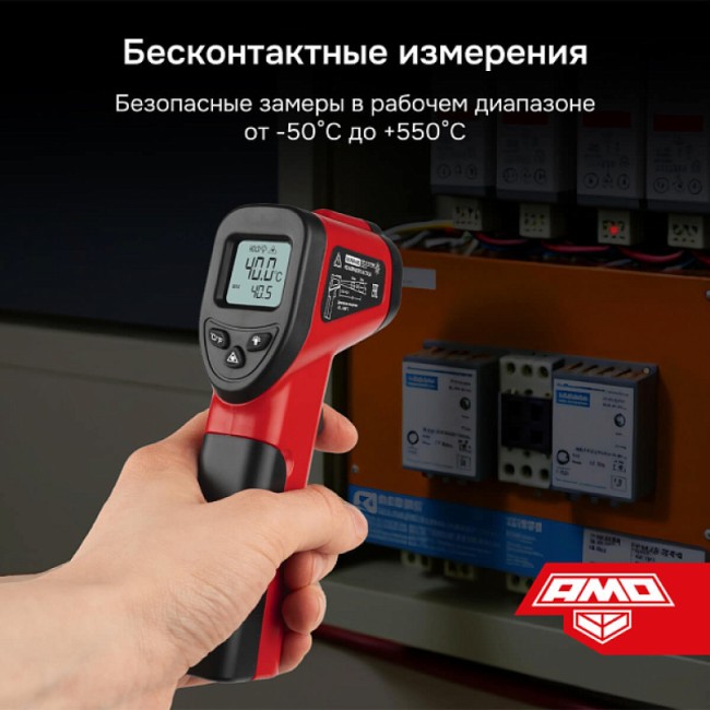 Пирометр AMO T630 Пирометр AMO T630