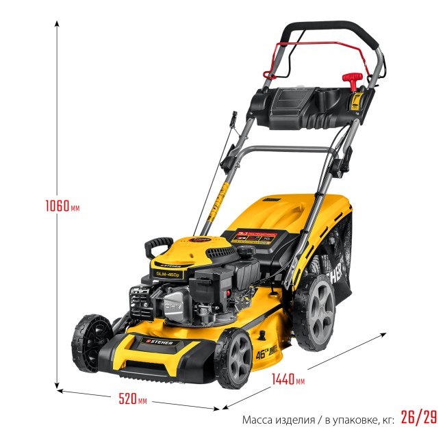 Газонокосилка бензиновая самоходная GLM-460p STEHER Газонокосилка бензиновая самоходная GLM-460p STEHER
