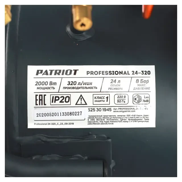 Компрессоры поршневые масляные Patriot EURO 24-320