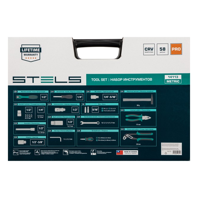 Набор инструментов 1/2", Cr-V 58 предметов Stels Набор инструментов 1/2", Cr-V 58 предметов Stels